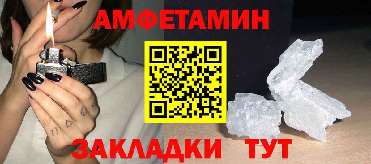 АМФЕТАМИН Premium Хасавюрт