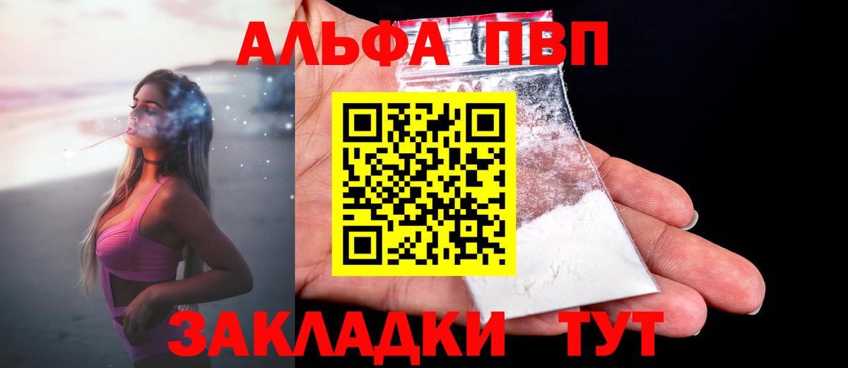 Alpha-PVP крисы CK  Вход с VPN  A PVP крисы CK  А ПВП  Хасавюрт  A-PVP Crystall 