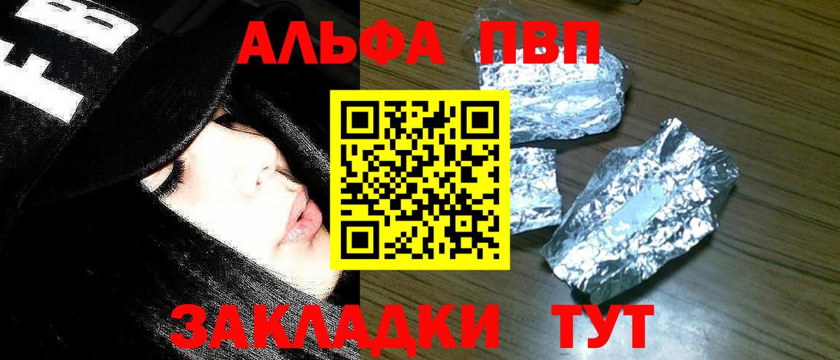 Alfa_PVP Crystall Хасавюрт