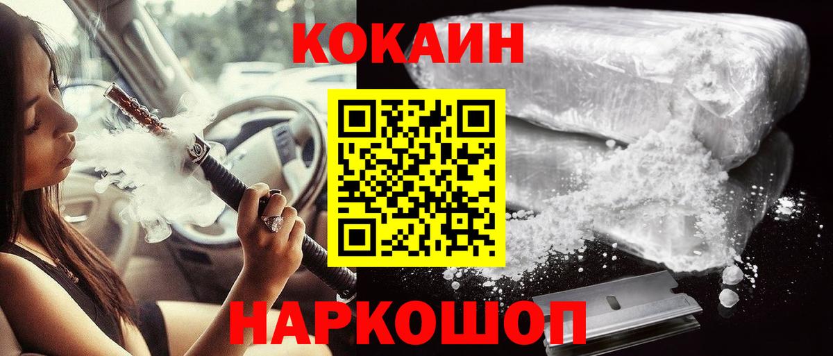 Cocaine Перу Хасавюрт