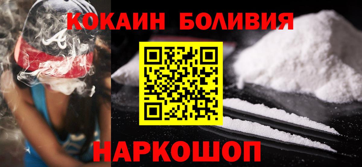 Хасавюрт  Cocaine Эквадор  Кокаин  Вход с VPN 