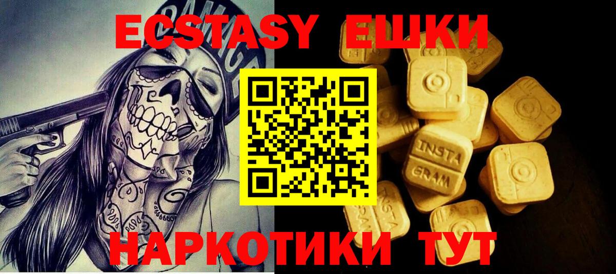 ЭКСТАЗИ  ЭКСТАЗИ 300 mg  Экстази DUBAI  Вход с VPN  Хасавюрт 