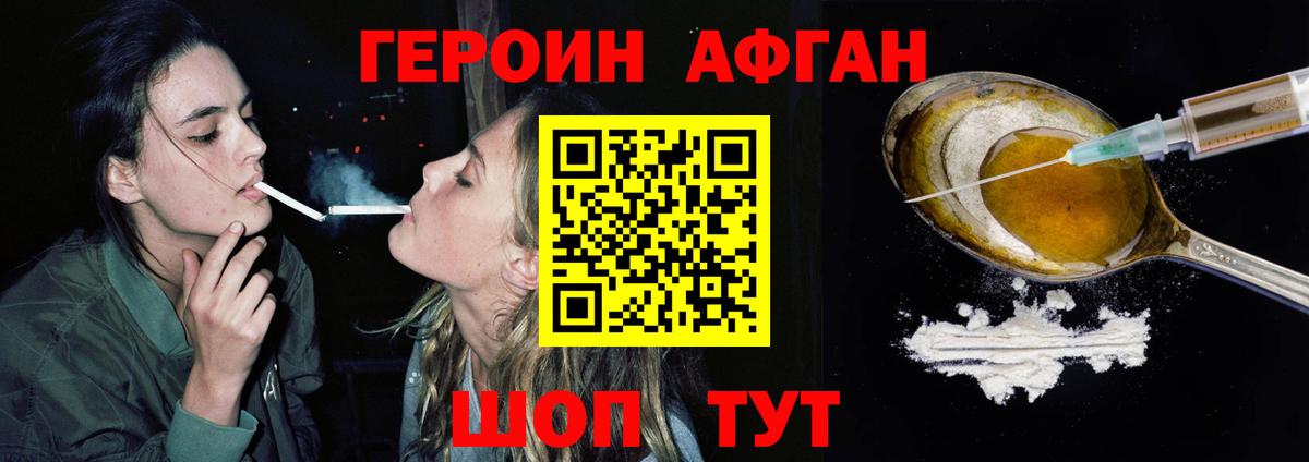 ГЕРОИН VHQ  Вход с VPN  Хасавюрт 