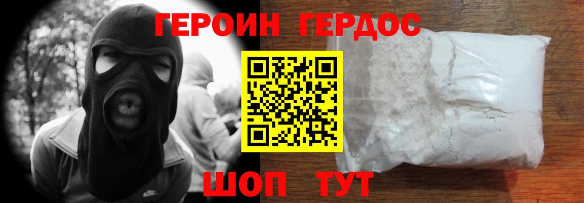 Героин хмурый Хасавюрт