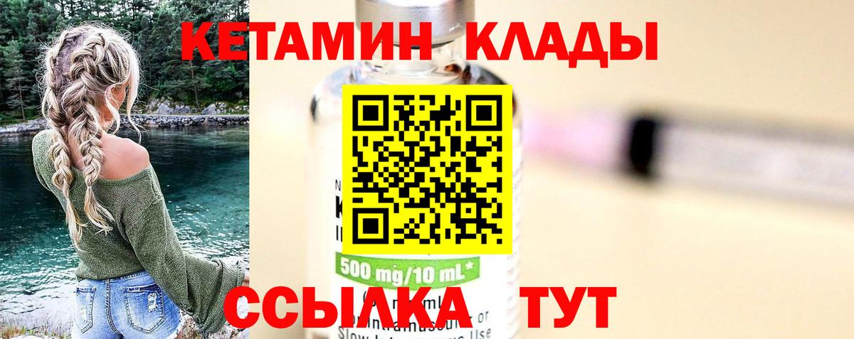 Хасавюрт  Кетамин VHQ  Кетамин VHQ  Вход с VPN 