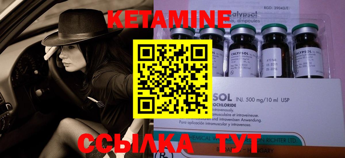 КЕТАМИН ketamine Хасавюрт