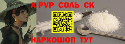винт Сланцы