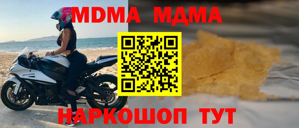 MDMA  MDMA кристаллы  MDMA молли  Вход с VPN  Хасавюрт 