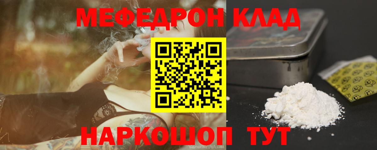 Меф 4 MMC  Меф кристаллы  Хасавюрт  Меф  Вход с VPN 