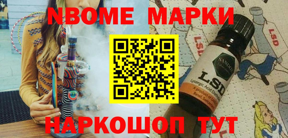 Марки N-bome 1,5мг  Марки 25I-NBOMe  Хасавюрт  Вход с VPN  Марки N-bome 1,5мг 