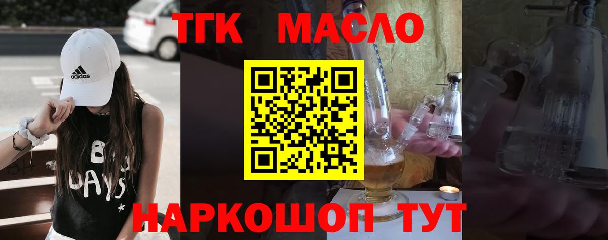 ТГК вейп  ТГК Wax  Хасавюрт  Вход с VPN 